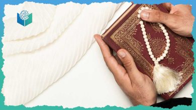 Financial Management, the Quranic Way