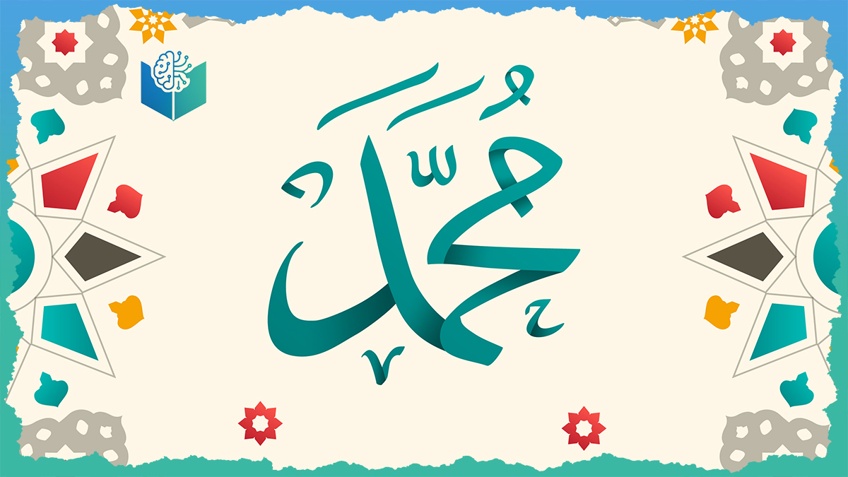  About Prophet Muhammad