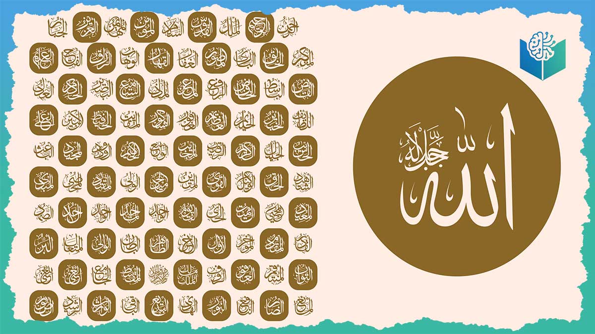 Asmaul Husna 