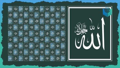 99 Names of Allah