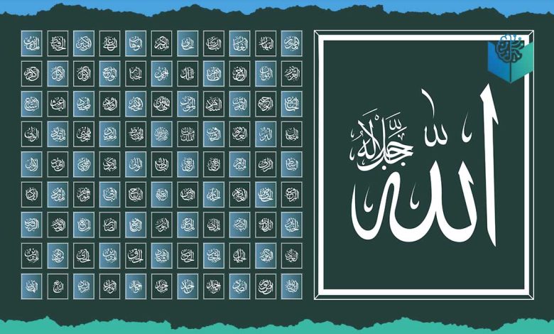 99 Names of Allah